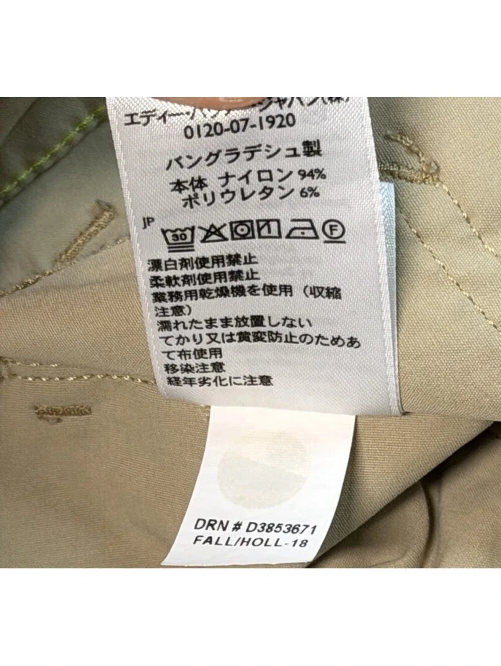 Eddie Bauer Guide Pro Pants Men’s 35x32 Khaki Stretch Nylon Hiking Outdoor